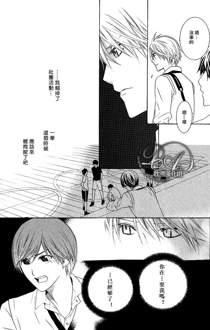 青梅竹马的爱情动漫漫画,第3话5图