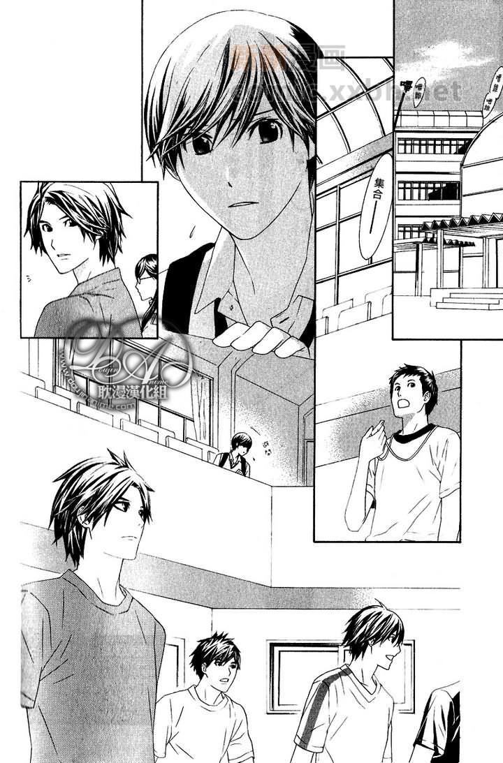 青梅竹马的爱情动漫漫画,第3话2图