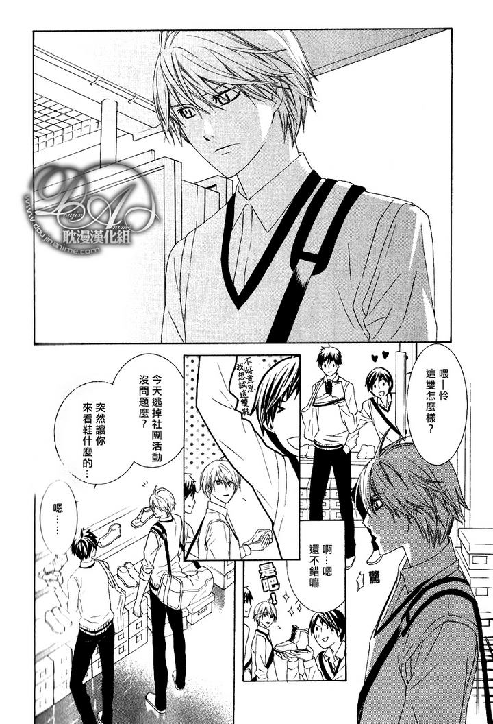 青梅竹马的爱情动漫漫画,第3话4图