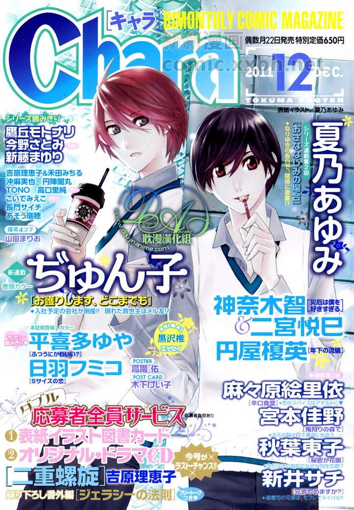 青梅竹马的理性达到极致漫画,第2话1图