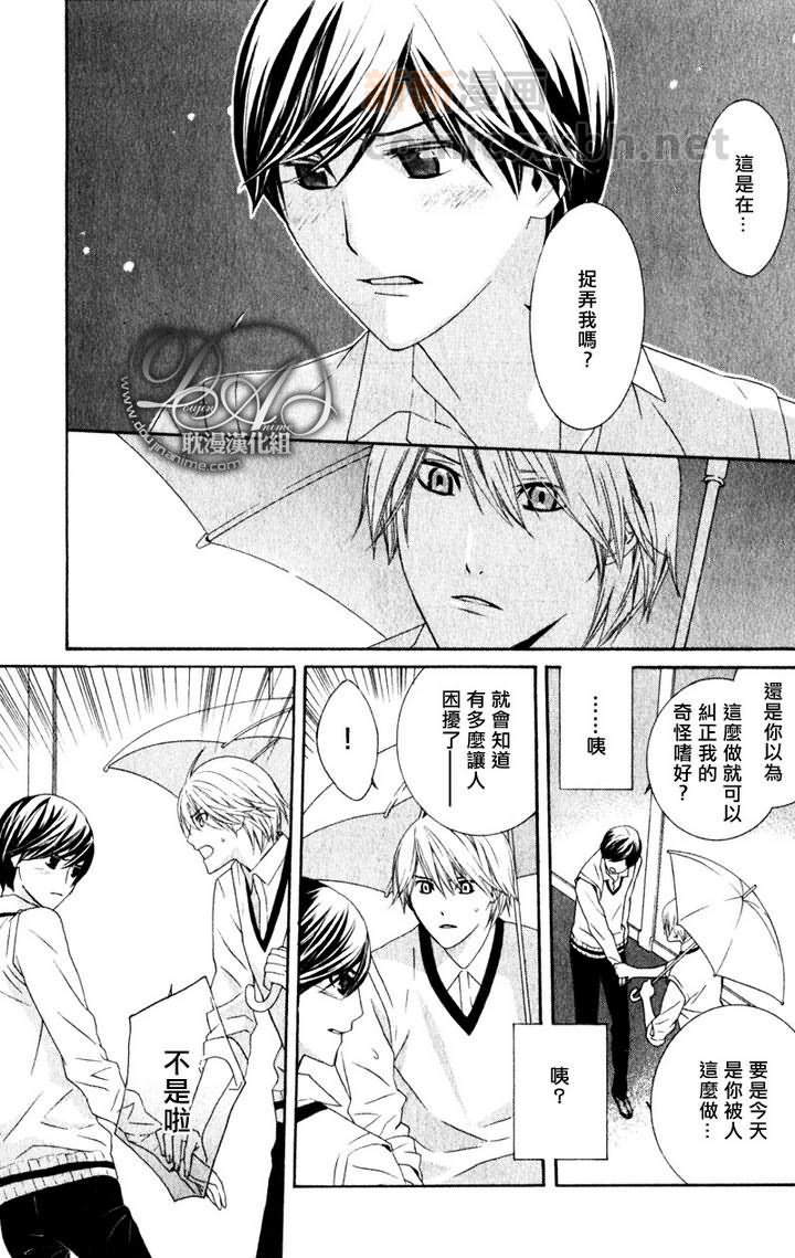 青梅竹马的理性达到极致漫画,第2话4图