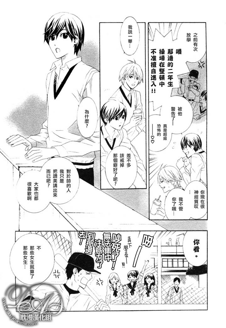 青梅竹马的女配不干了漫画,第1话5图