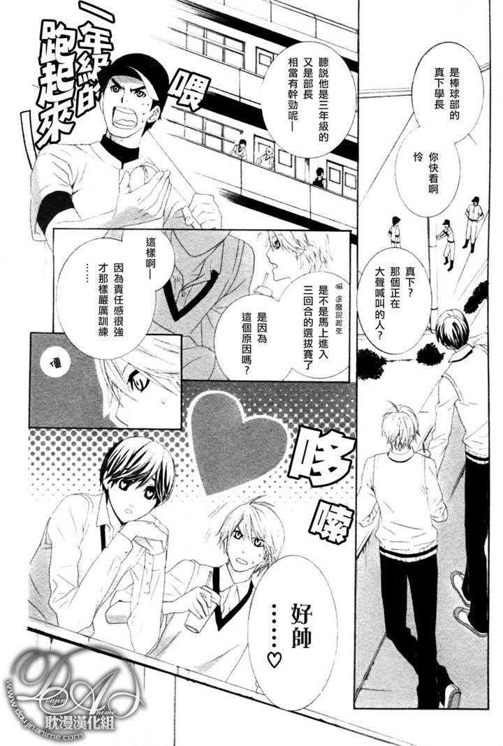 青梅竹马的女配不干了漫画,第1话4图