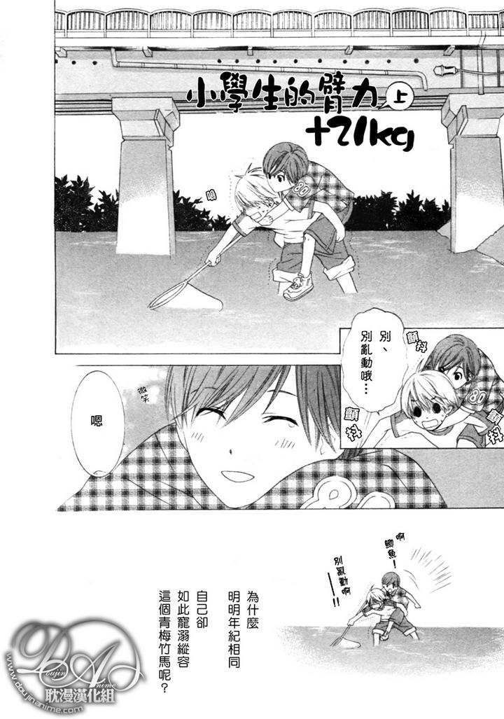 青梅竹马的女配不干了漫画,第1话2图