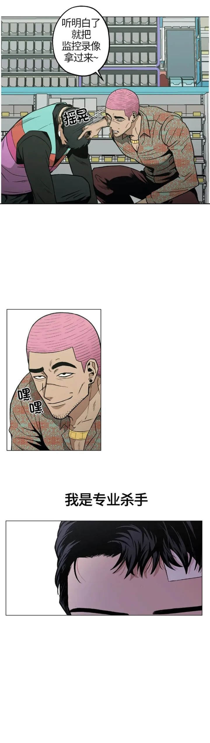 坠入爱河的单身女日剧漫画,第16话5图