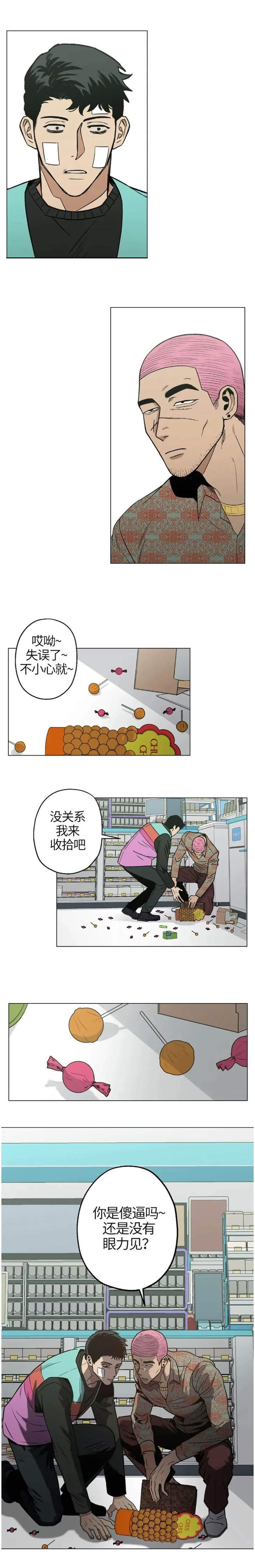 坠入爱河的单身女日剧漫画,第16话1图
