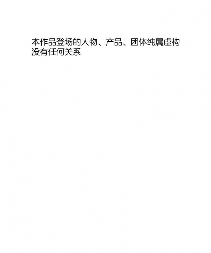 坠入爱河的反义词漫画,第52话1图