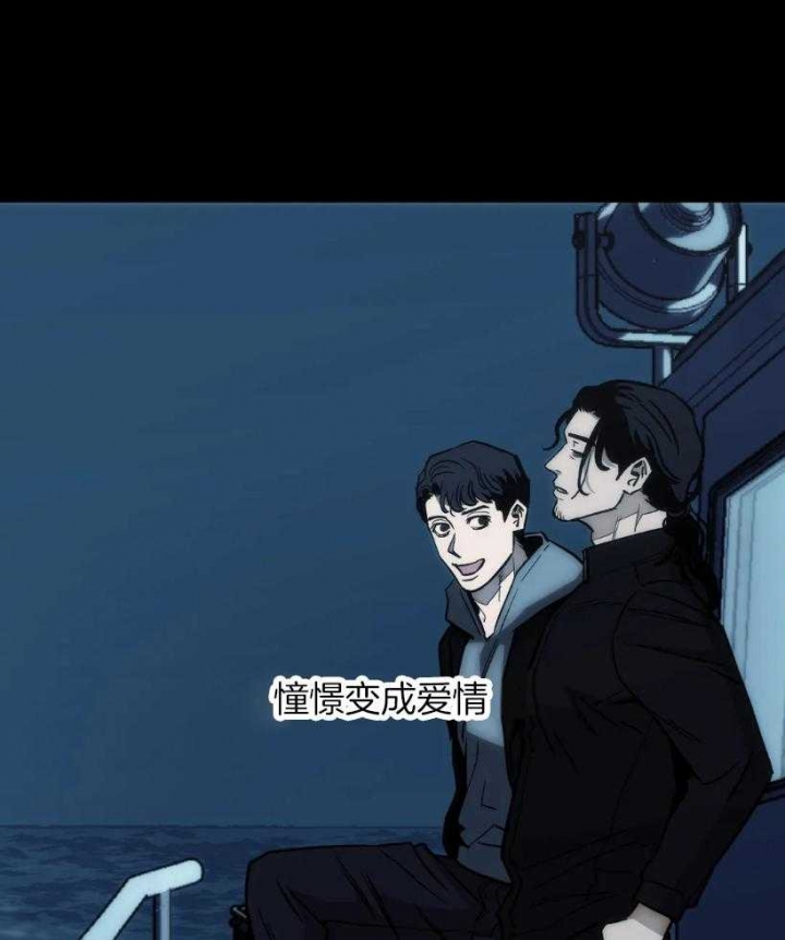 坠入爱河的反义词漫画,第52话3图
