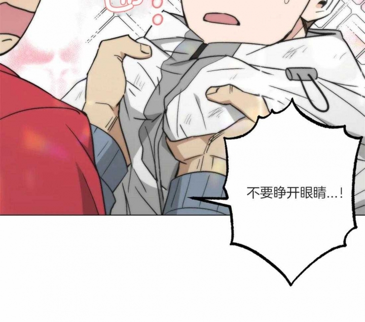 坠入爱河的解释漫画,第32话1图
