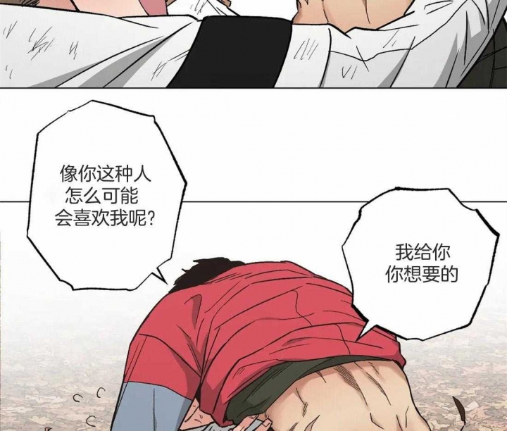 坠入爱河的解释漫画,第32话5图