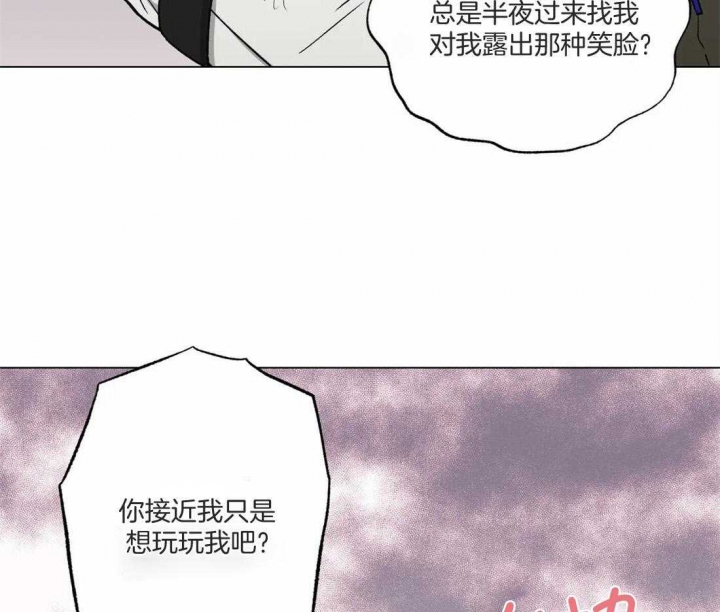 坠入爱河的解释漫画,第32话3图