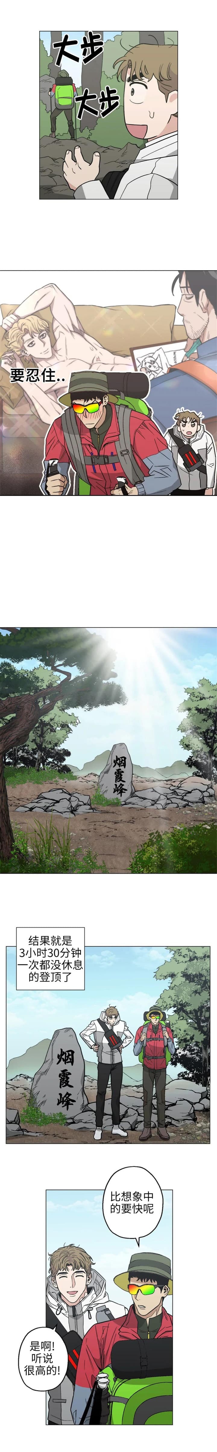 坠入爱河的电影漫画,第28话1图