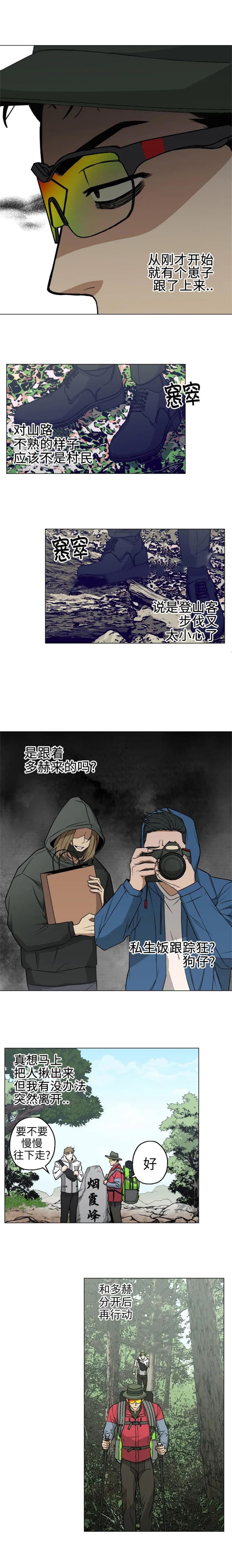 坠入爱河的电影漫画,第28话5图