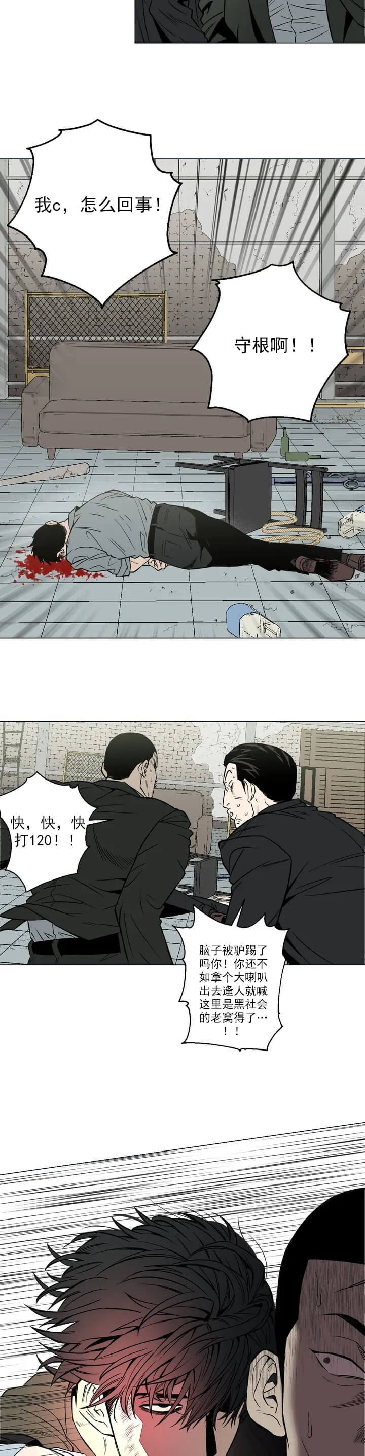 坠入爱河的最强杀手漫画,第1话5图