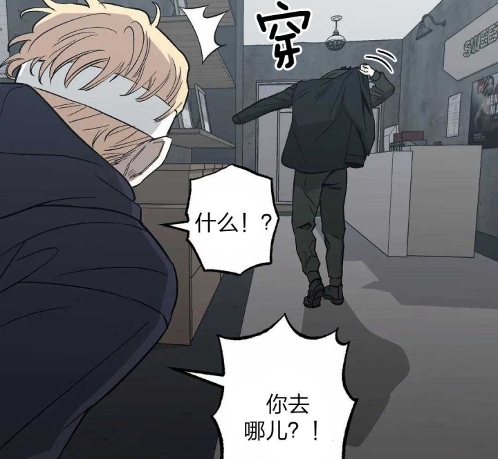坠入爱河的感受怎么样漫画,第42话5图