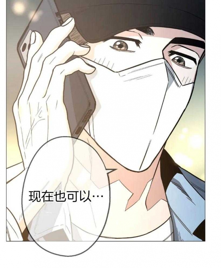 坠入爱河的人漫画,第55话5图