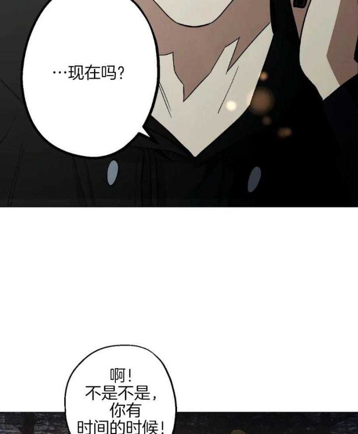 坠入爱河的人漫画,第55话3图