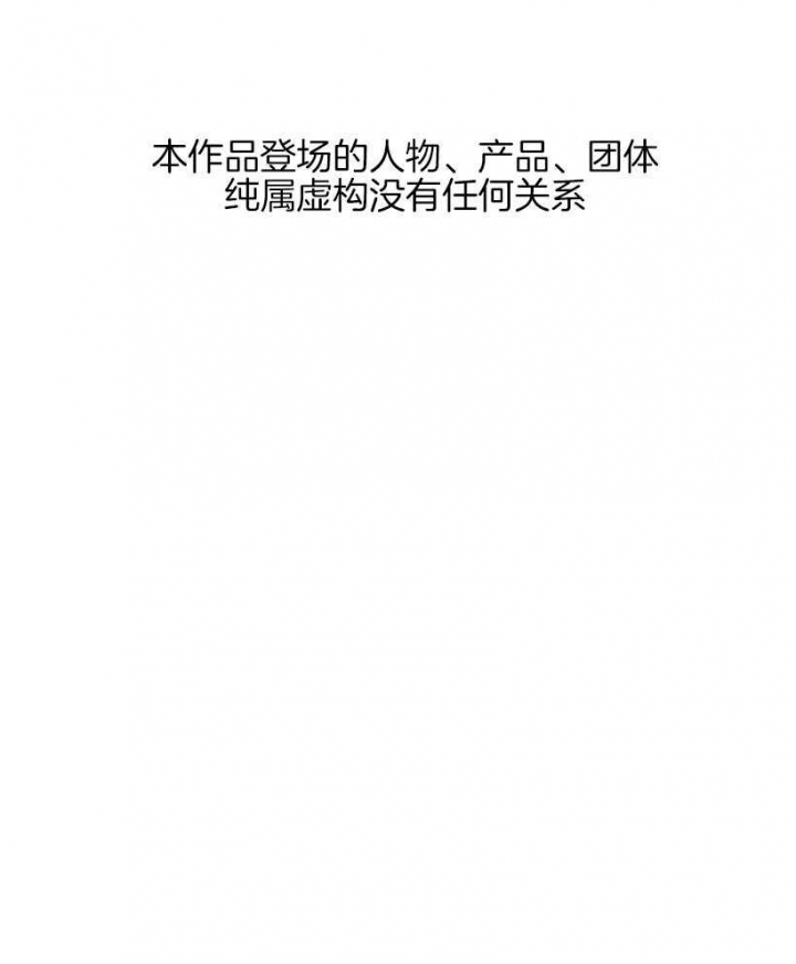 坠入爱河的人漫画,第55话1图