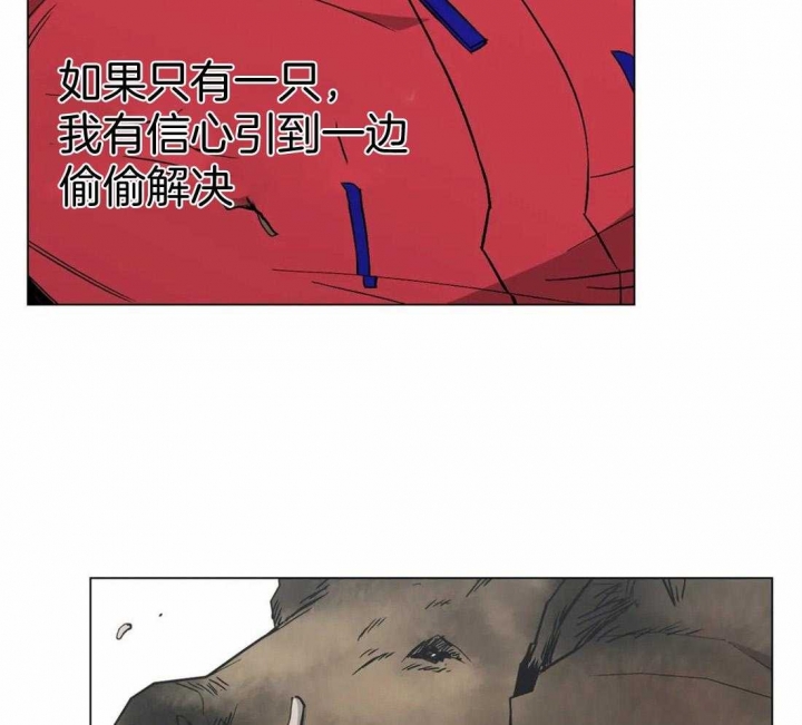 坠入爱河的句子漫画,第37话5图