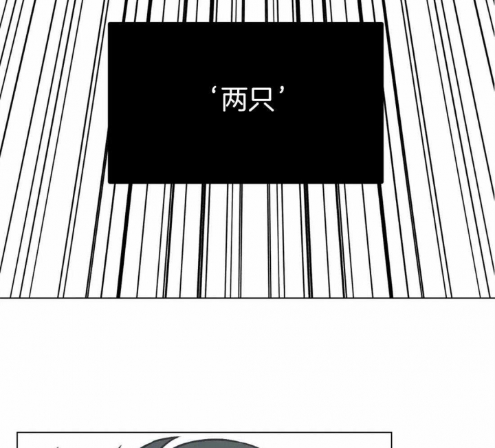 坠入爱河的句子漫画,第37话3图