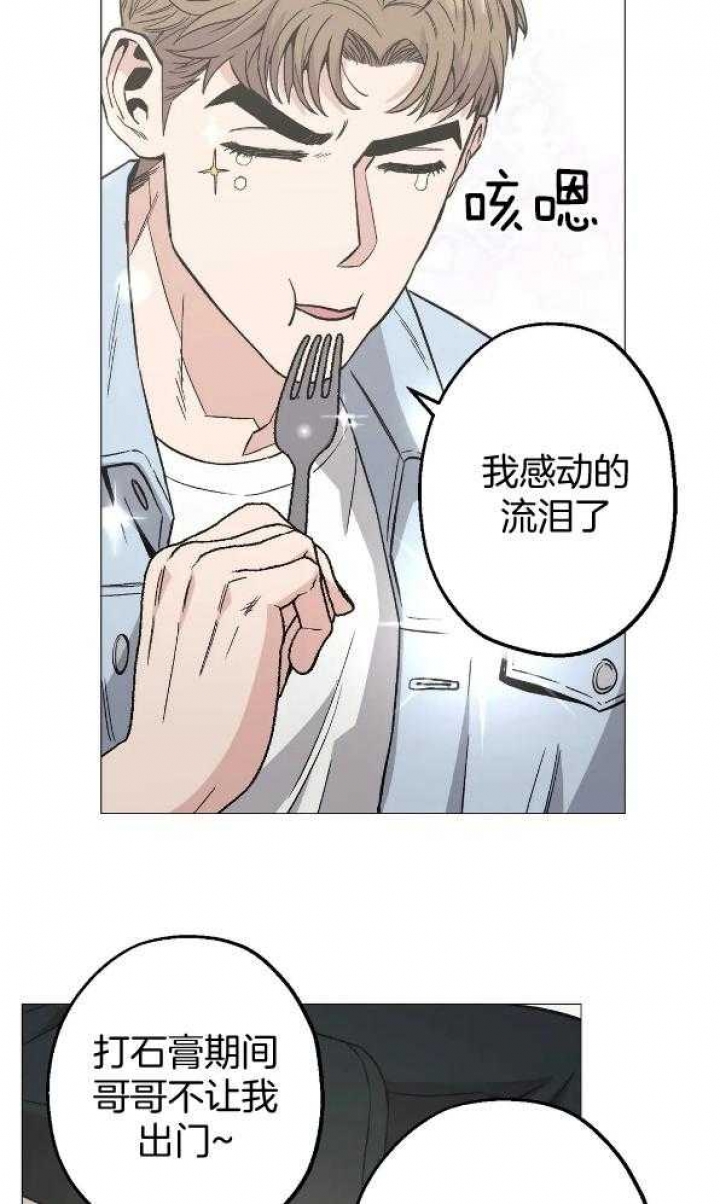 坠入爱河的反义词漫画,第49话5图