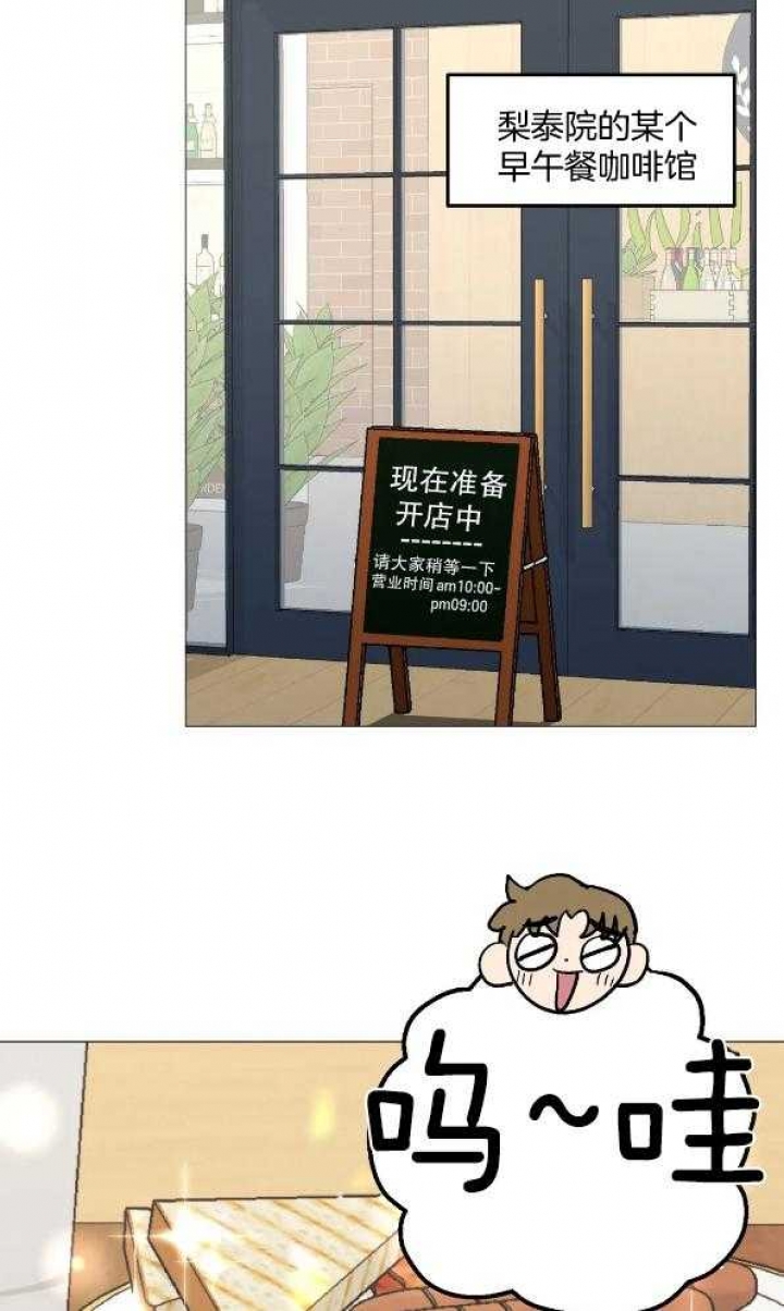 坠入爱河的反义词漫画,第49话2图