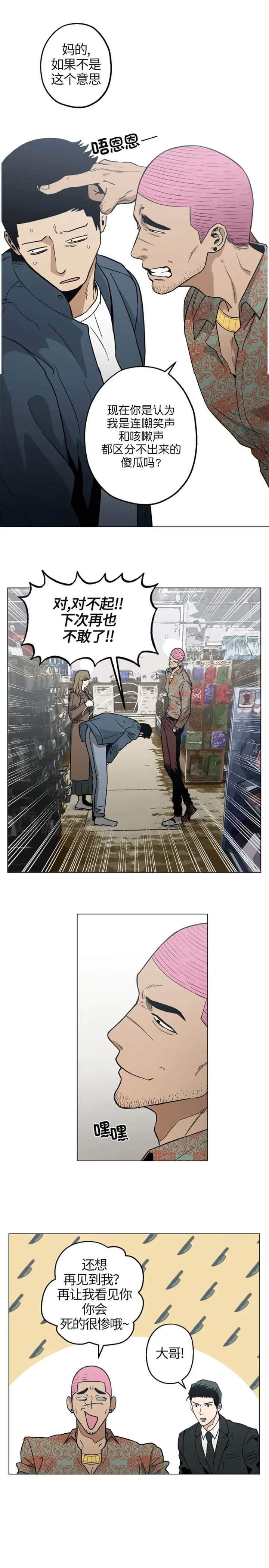 坠入爱河的头像漫画,第15话3图