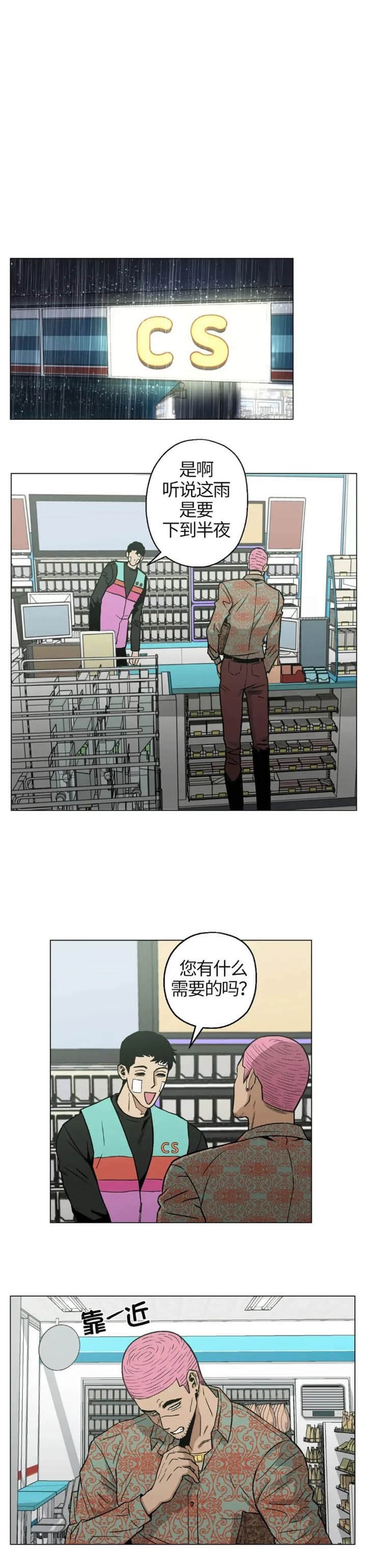 坠入爱河的头像漫画,第15话5图