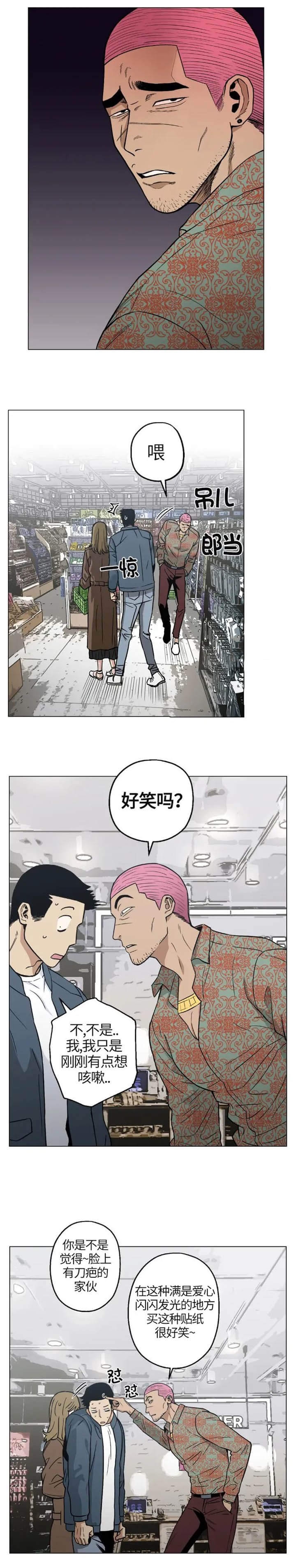 坠入爱河的头像漫画,第15话2图
