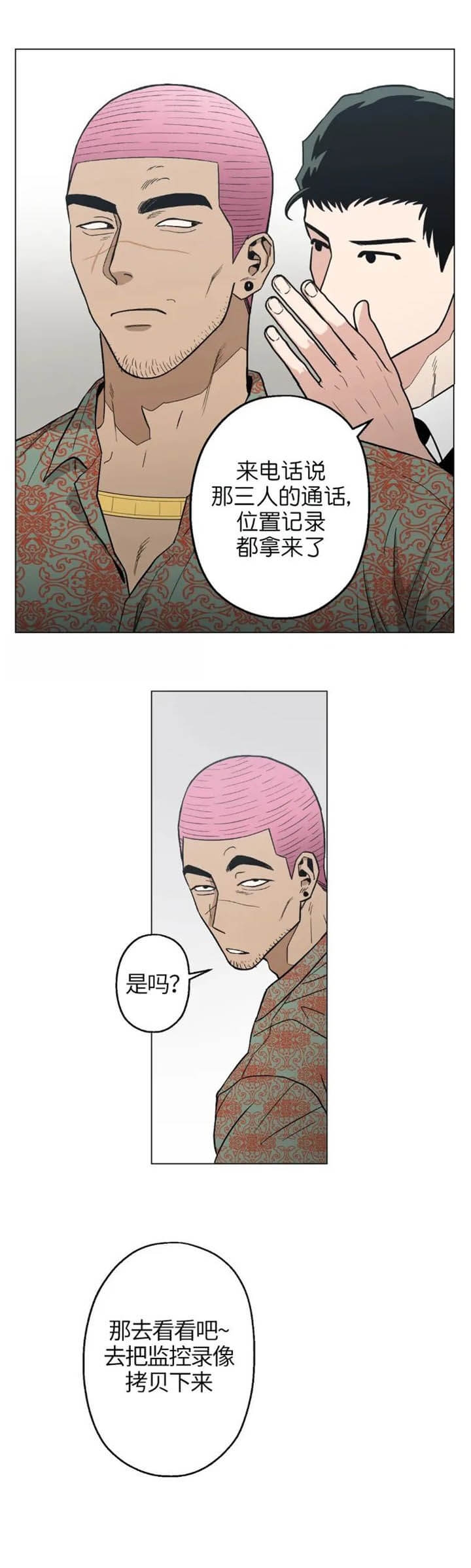 坠入爱河的头像漫画,第15话4图