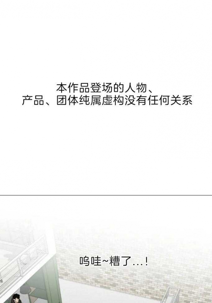 坠入爱河的单身女日剧漫画,第44话1图