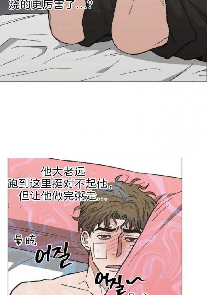 坠入爱河的单身女日剧漫画,第44话3图