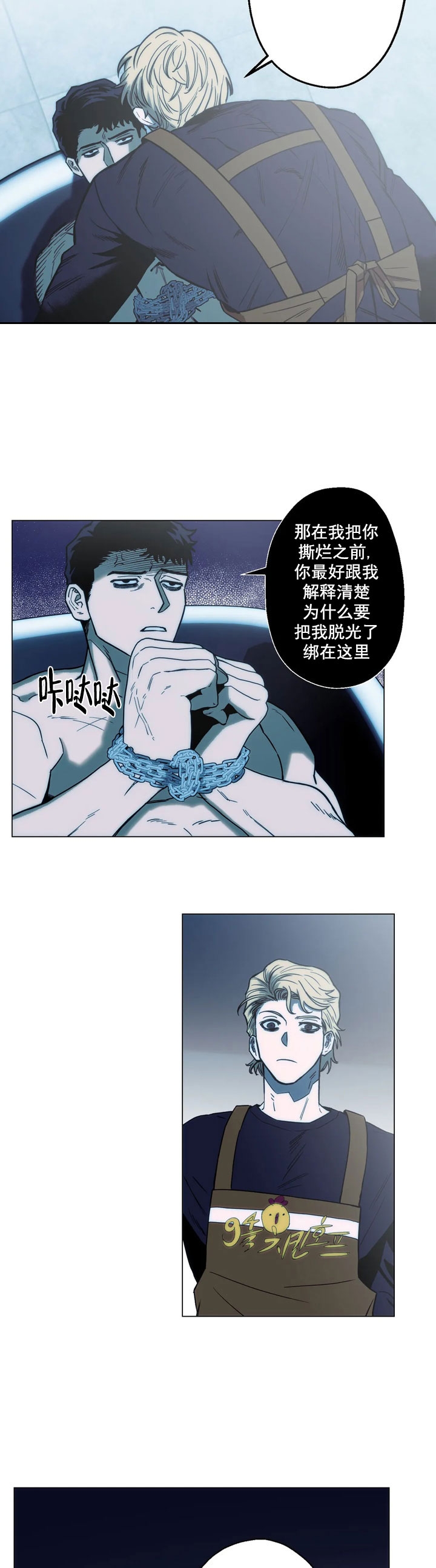 坠入爱河的女头像动漫漫画,第9话4图