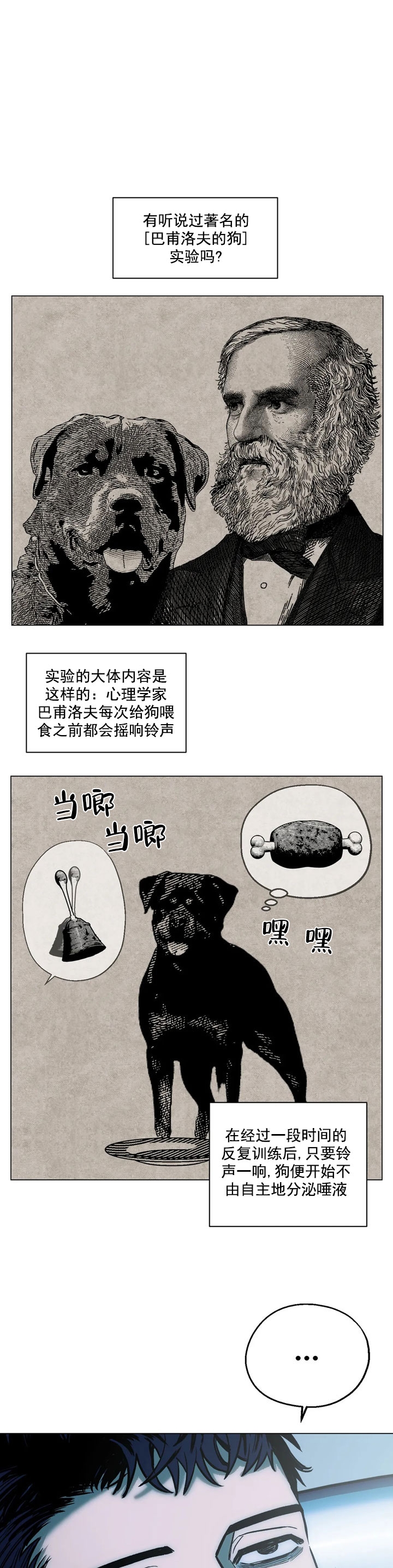 坠入爱河的女头像动漫漫画,第9话1图