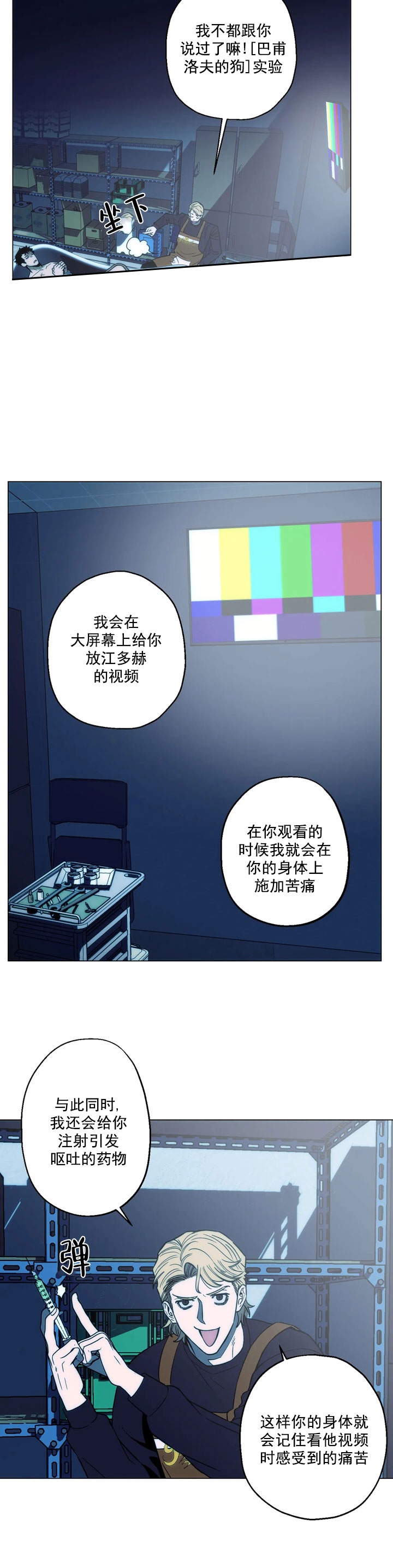 坠入爱河的女头像动漫漫画,第9话5图