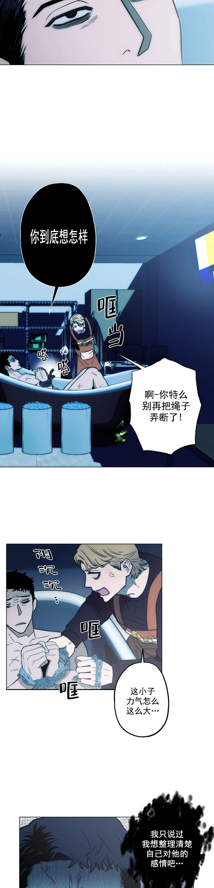 坠入爱河的女头像动漫漫画,第9话2图