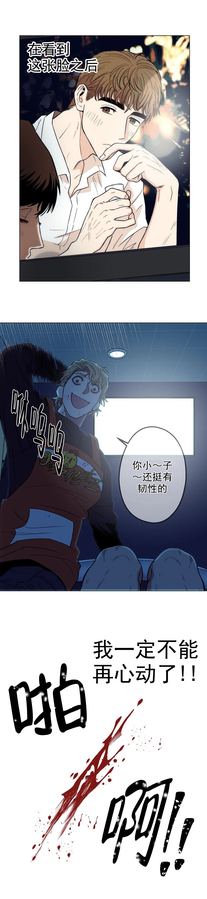 坠入爱河的魔王大人漫画漫画,第10话4图