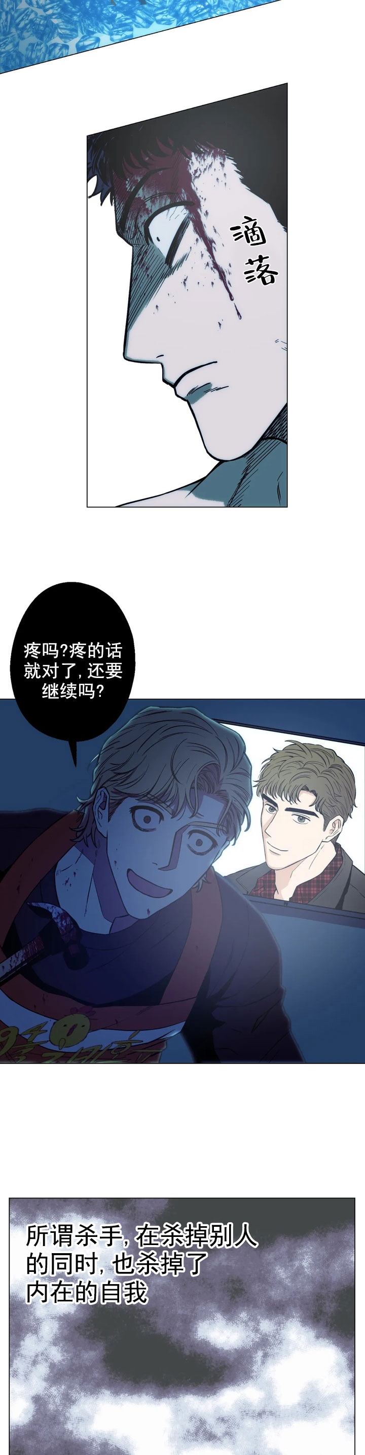 坠入爱河的魔王大人漫画漫画,第10话2图