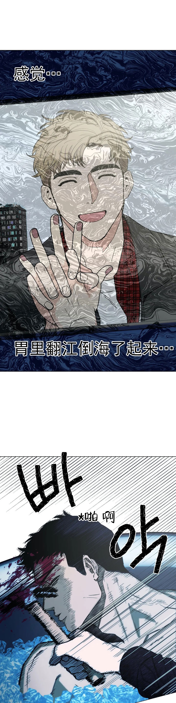 坠入爱河的魔王大人漫画漫画,第10话1图