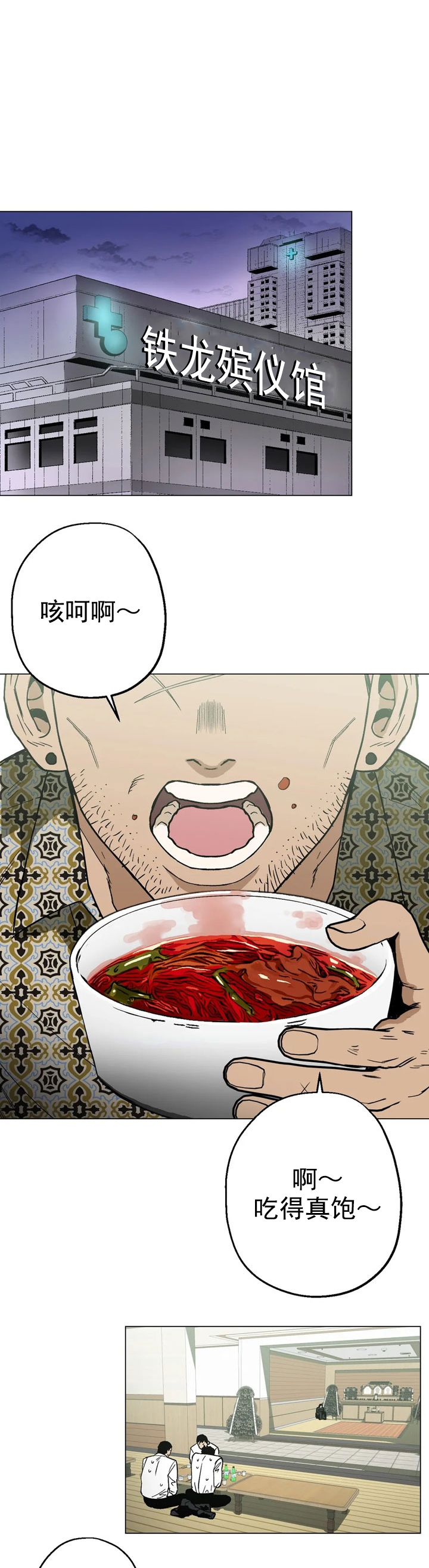 坠入爱河的魔王大人漫画漫画,第10话5图