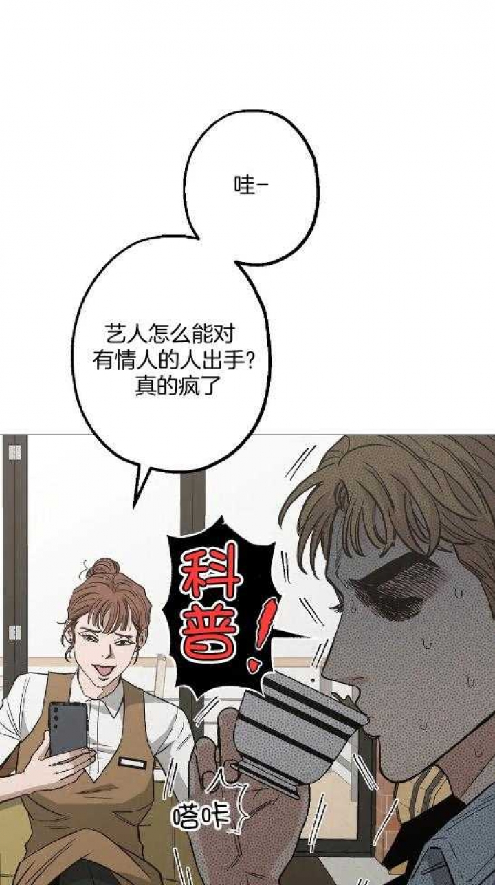 坠入爱河的句子漫画,第50话5图