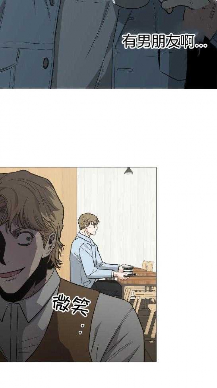 坠入爱河的句子漫画,第50话4图