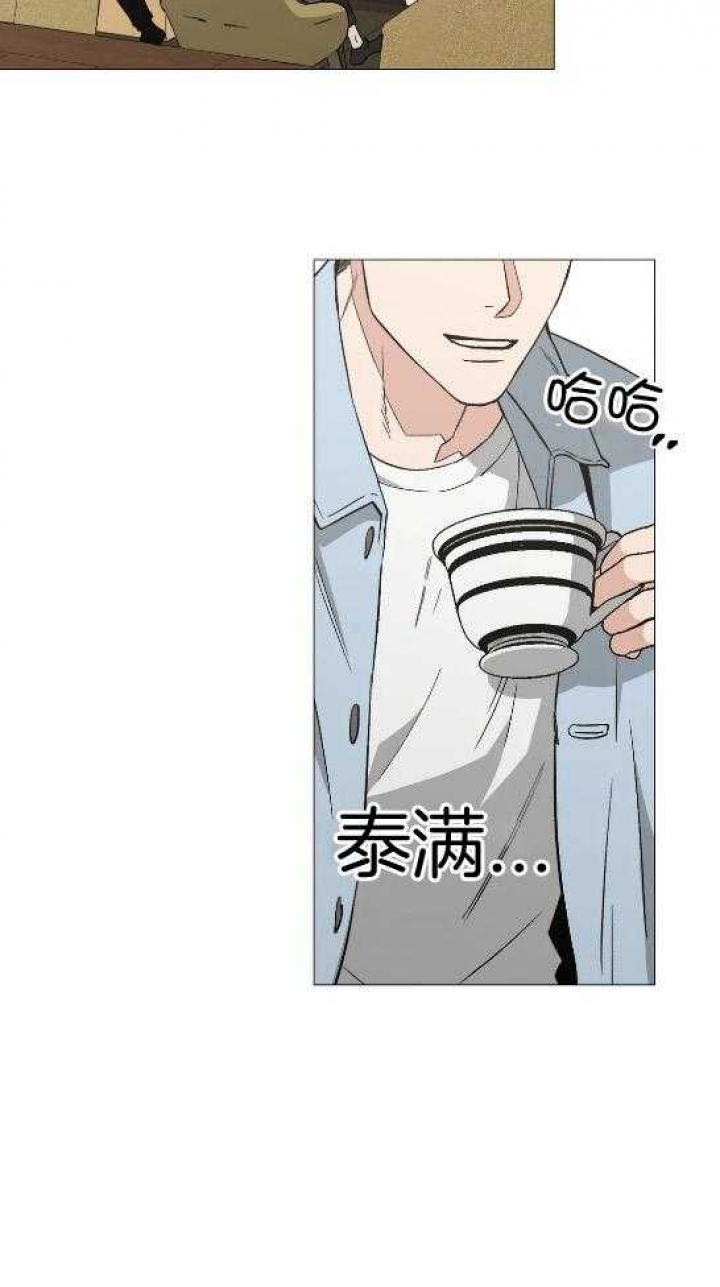坠入爱河的句子漫画,第50话2图