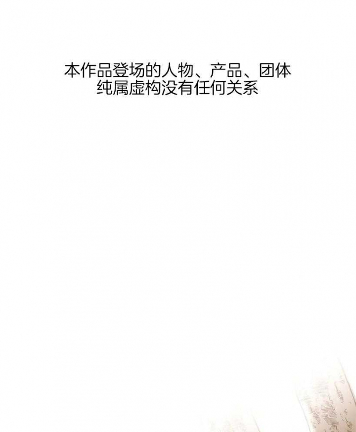坠入爱河的大怪物绘本漫画,第57话1图