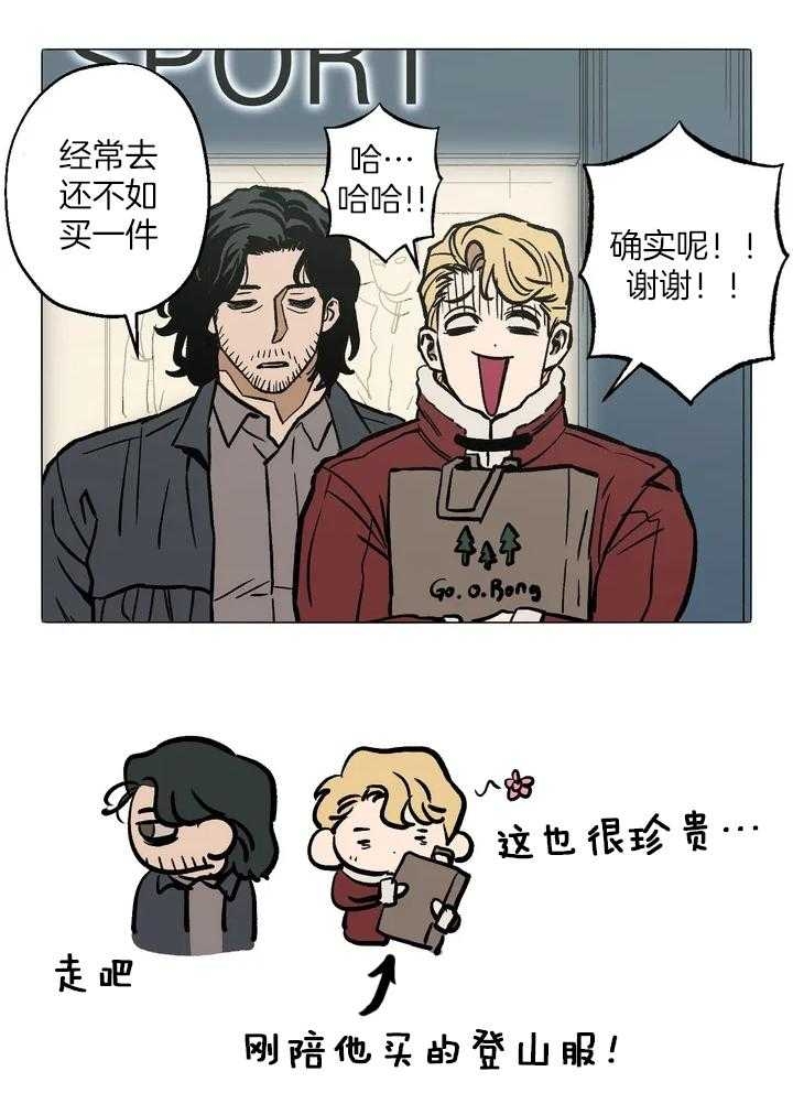 坠入爱河的bgm漫画,第39话4图