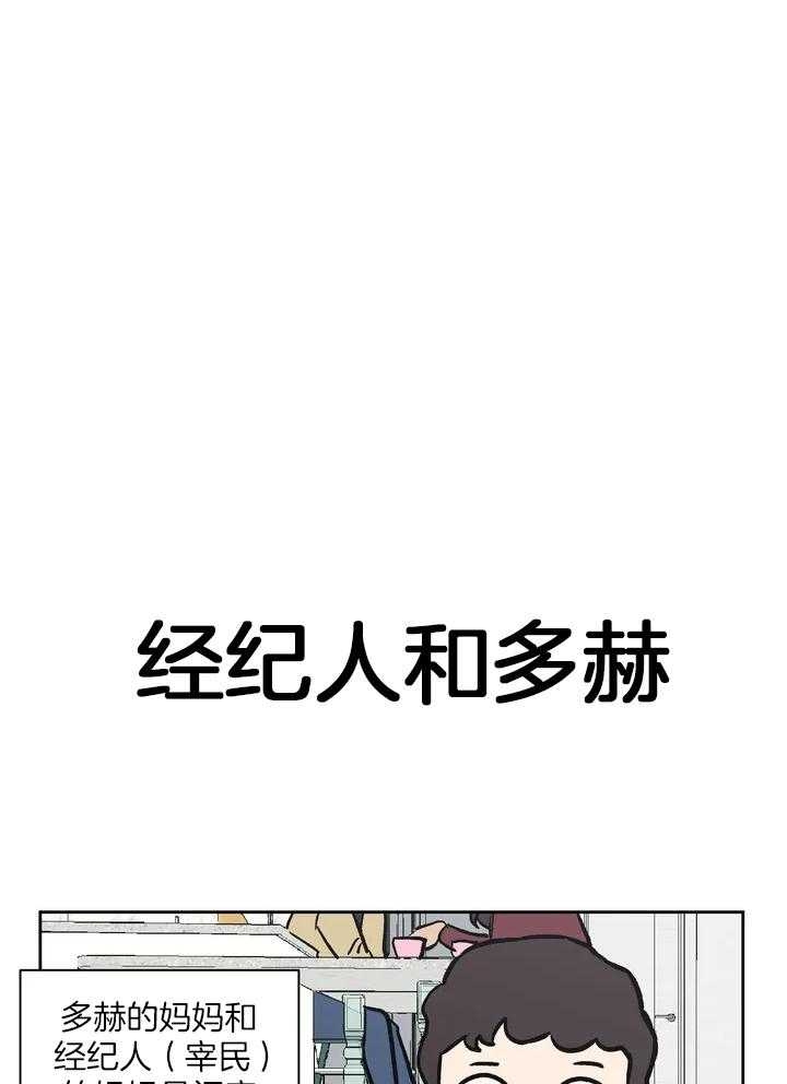 坠入爱河的bgm漫画,第39话5图