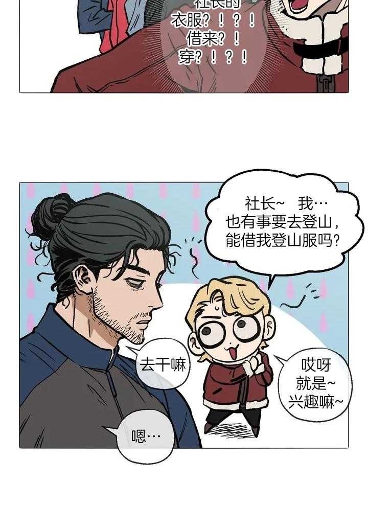 坠入爱河的bgm漫画,第39话3图