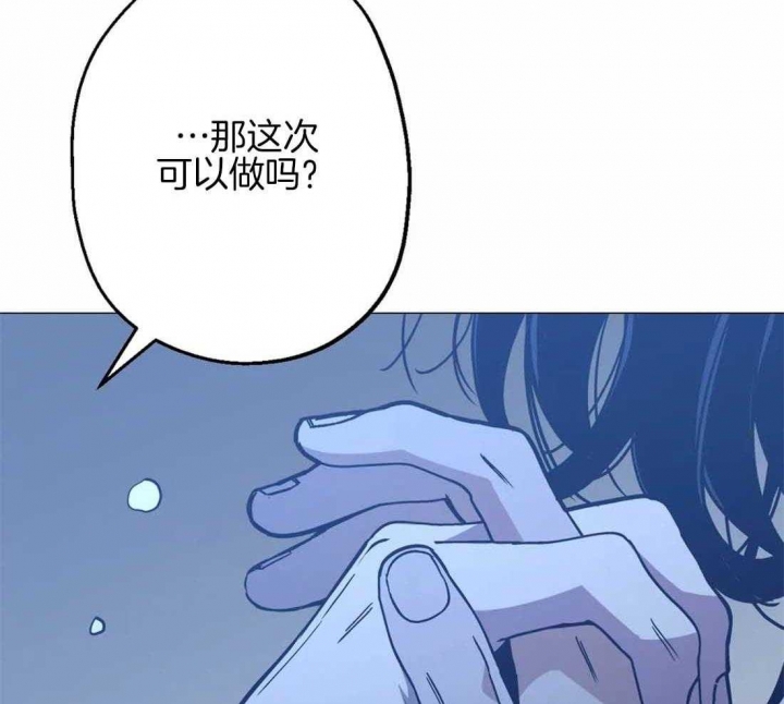 坠入爱河的繁体字漫画,第64话3图