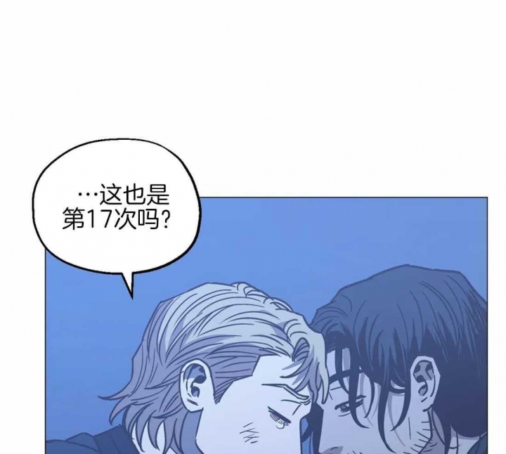 坠入爱河的繁体字漫画,第64话1图