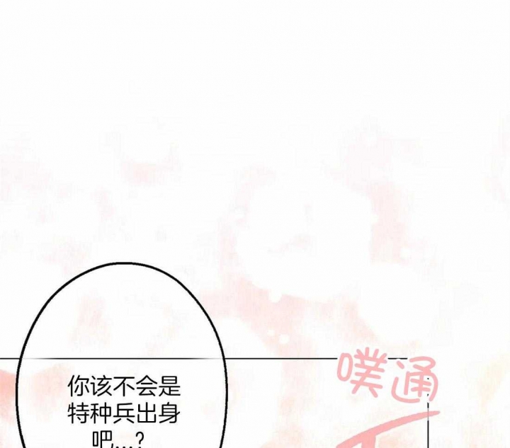 坠入爱河的理科生漫画,第38话1图